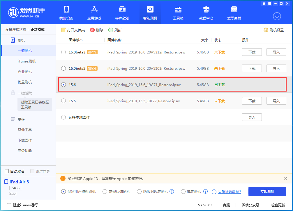 睢宁苹果手机维修分享iOS15.6正式版更新内容及升级方法 