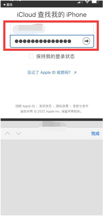 睢宁苹果13维修分享丢失的iPhone13关机后可以查看定位吗 