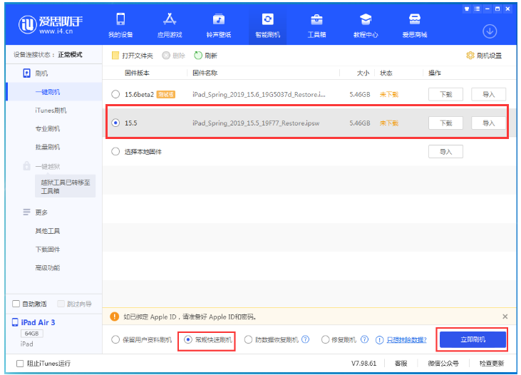 睢宁苹果手机维修分享iOS 16降级iOS 15.5方法教程 
