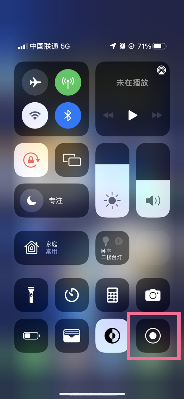 睢宁苹果13维修分享iPhone 13屏幕录制方法教程 