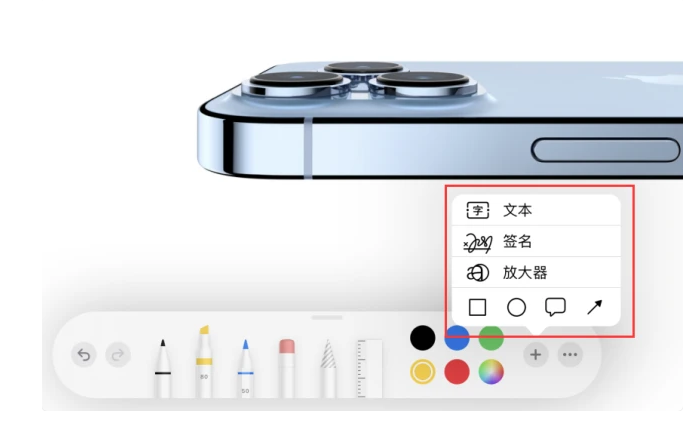 睢宁苹果手机维修分享如何在iOS 15中编辑PDF文档 