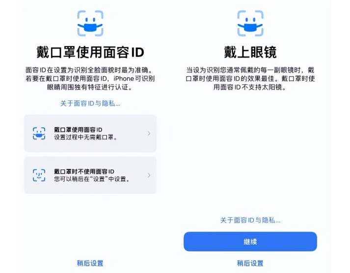 睢宁苹果手机维修分享iOS15.4中的戴口罩使用面容ID好用吗 