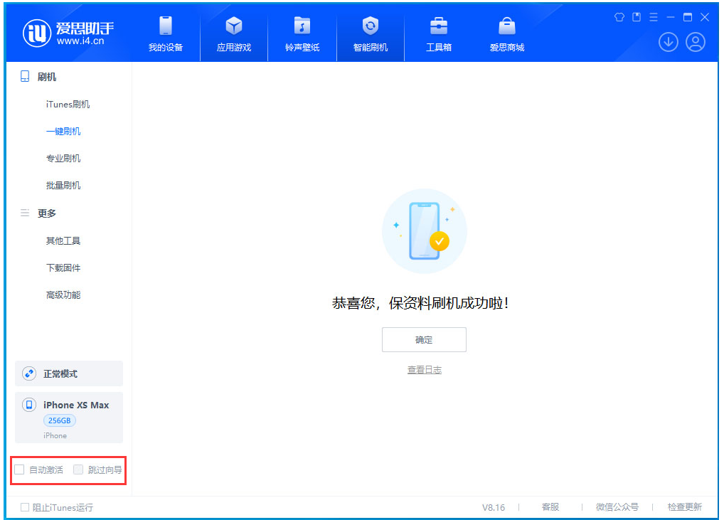 睢宁苹果手机维修分享iOS 17.3.1正式版一键刷机教程 