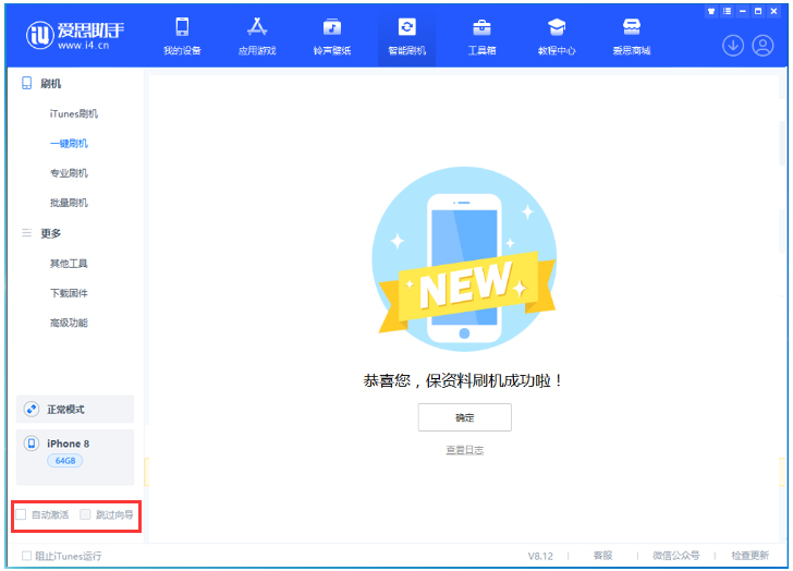 睢宁苹果手机维修分享iOS 17.0.2 正式版升级 