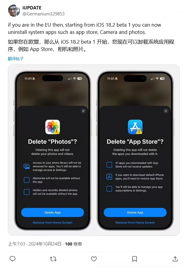 睢宁苹果手机维修分享iOS 18.2 支持删除 App Store 应用商店 