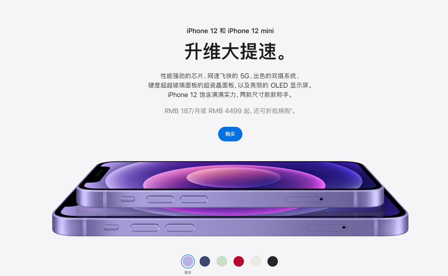 睢宁苹果手机维修分享 iPhone 12 系列价格降了多少 