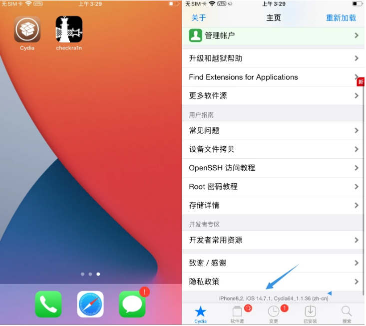 睢宁苹果手机维修分享iOS 14.7.1正式版支持 checkra1n 越狱吗 