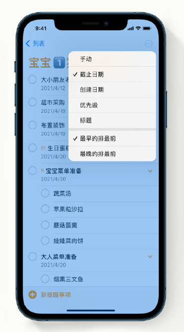 睢宁苹果手机维修分享iPhone 12 小技巧 