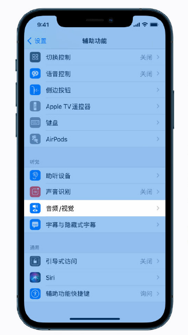 睢宁苹果手机维修分享iPhone 12 小技巧 