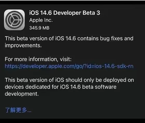 睢宁苹果手机维修分享iOS14.6正式版什么时候来 