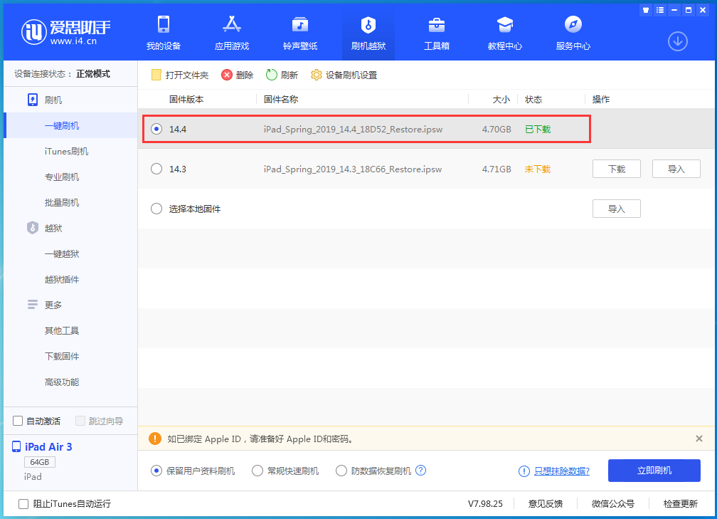 睢宁苹果手机维修分享iPhone 12 提示“无法检查更新”导致不能正常升级怎么办 