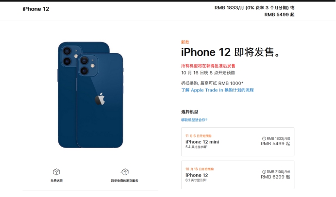 睢宁苹果手机维修分享今年的iPhone12便宜吗 