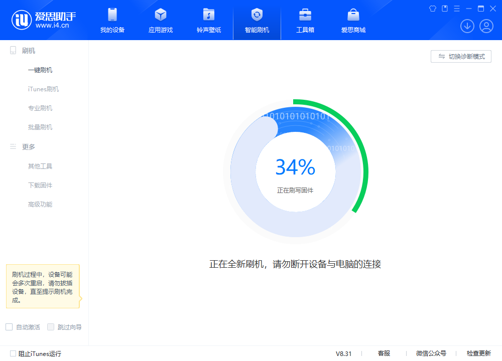 睢宁苹果手机维修分享iOS 18.2RC版升级_iOS 18.2RC版一键刷机教程 