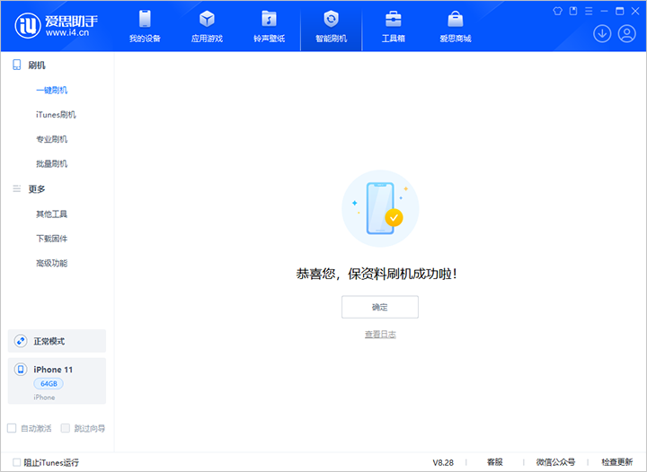 睢宁苹果手机维修分享iOS 17.7 RC版升级_iOS 17.7 RC版一键刷机教程 