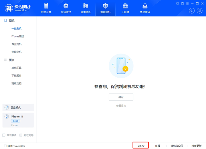 睢宁苹果手机维修分享iOS 17.6正式版评测_iOS 17.6正式版一键刷机教程 