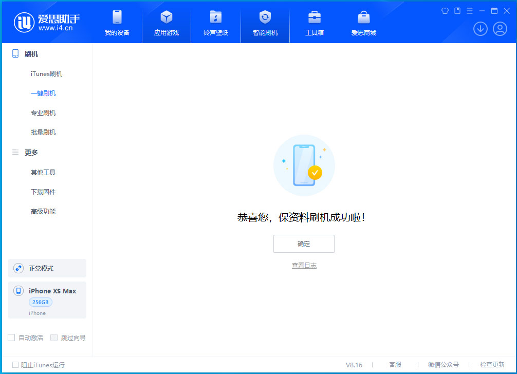 睢宁苹果手机维修分享iOS 17.5测试版升级_iOS 17.5测试版一键刷机教程 
