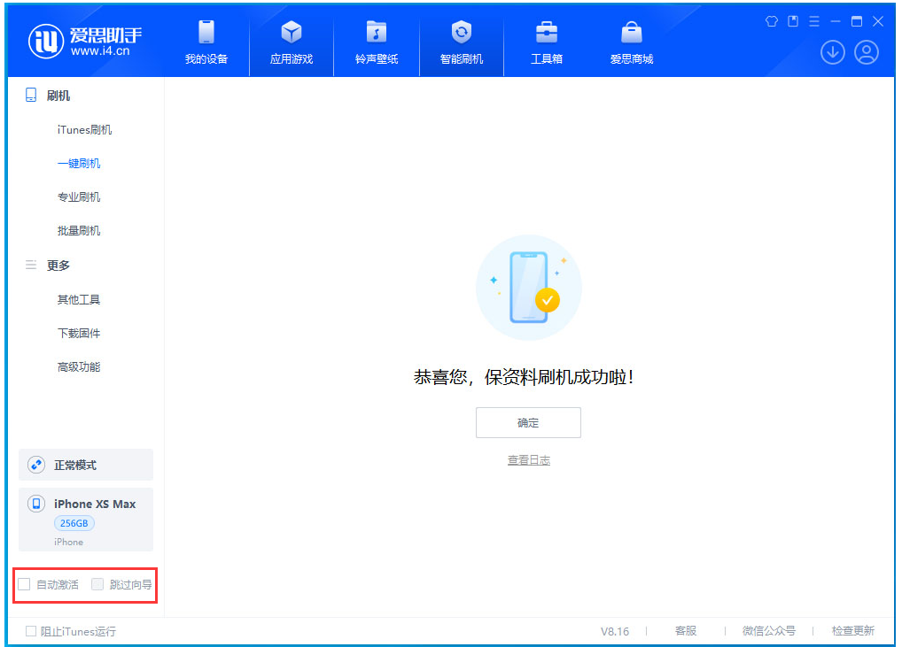 睢宁苹果手机维修分享iOS 17.4 RC版升级_iOS 17.4 RC版一键刷机教程 