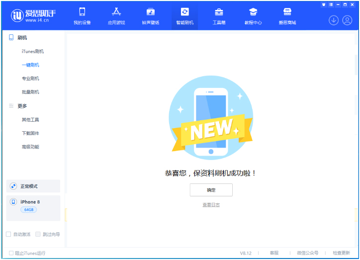 睢宁苹果手机维修分享iOS 16.7.3RC版升级_iOS 16.7.3 RC版一键刷机教程 