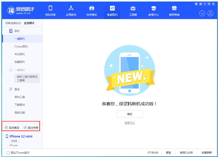 睢宁苹果手机维修分享iOS 17.2 RC版升级_iOS 17.2 RC版一键刷机教程 
