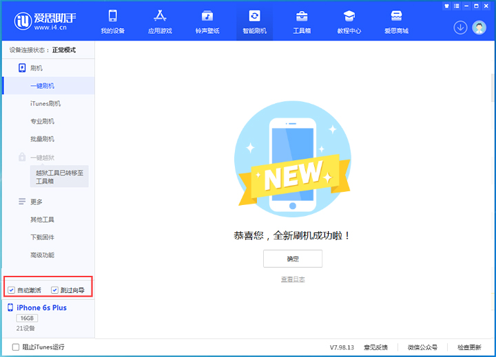 睢宁苹果手机维修分享iOS 15.7.8 正式版升级_iOS 15.7.8 正式版一键刷机教程 