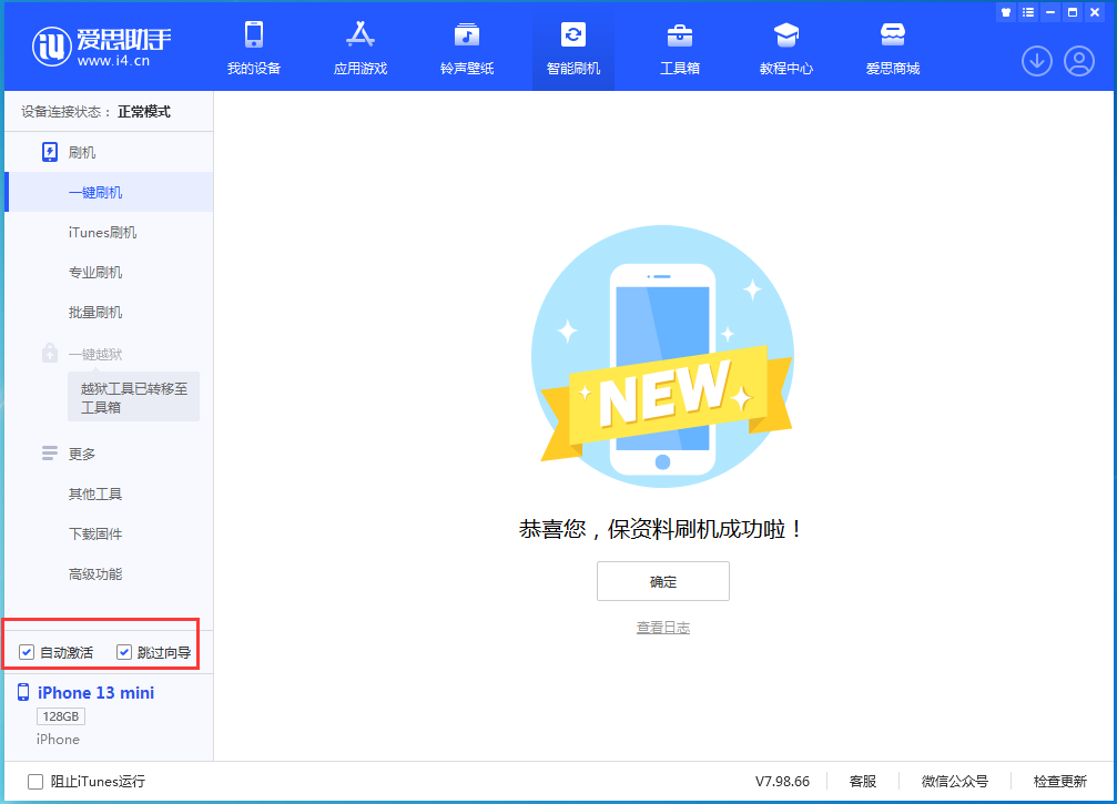 睢宁苹果手机维修分享iOS 16.1正式版升级_iOS 16.1正式版一键刷机教程 