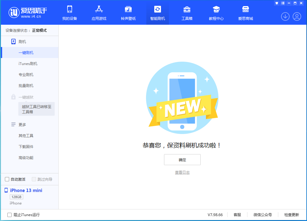 睢宁苹果手机维修分享iOS 16 RC版升级_iOS 16 RC版一键刷机教程 