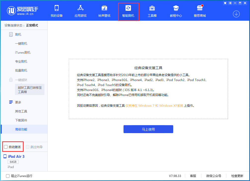 睢宁苹果手机维修分享iOS 15.2 测试版升级_iOS 15.2 测试版一键刷机教程 