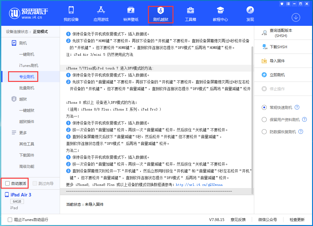 睢宁苹果手机维修分享iOS 14.4 RC版_iOS 14.4 RC版一键刷机教程 