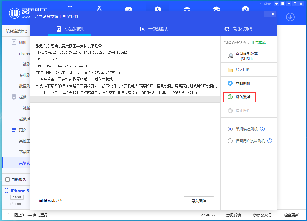 睢宁苹果手机维修分享iOS 12.4.9正式版_iOS 12.4.9 正式版一键刷机教程 
