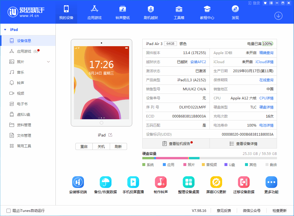 睢宁苹果手机维修分享iOS 14 测试版_iOS 14 测试版一键刷机教程 