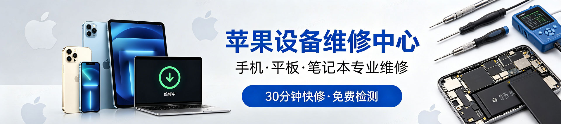 睢宁苹果手机维修服务地址查询